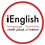 iEnglish Logo